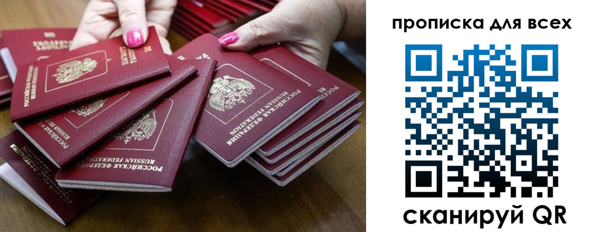 прописка гарантия в Кодинске