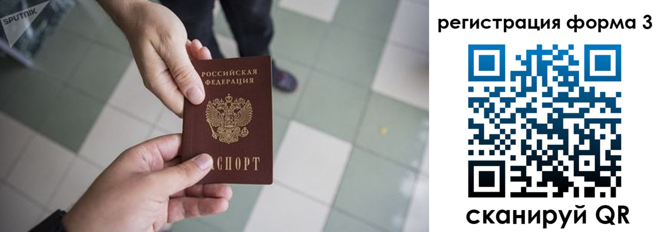 прописка от собственника в Кодинске