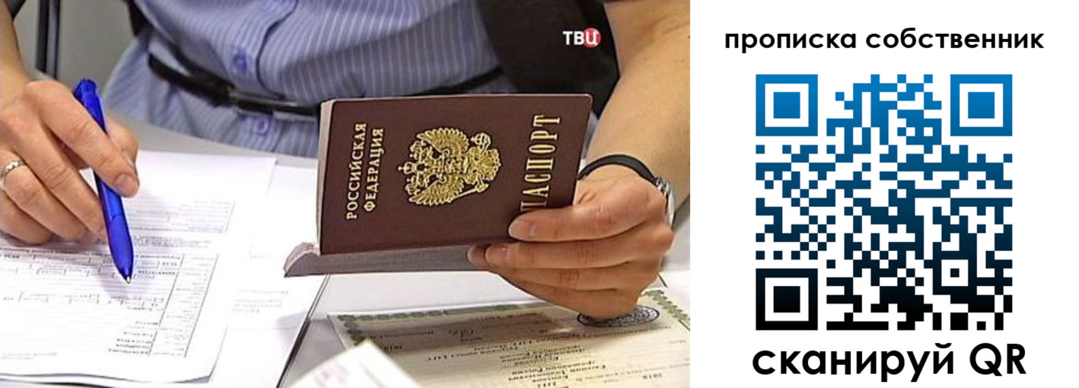 найти адрес прописки в Кодинске