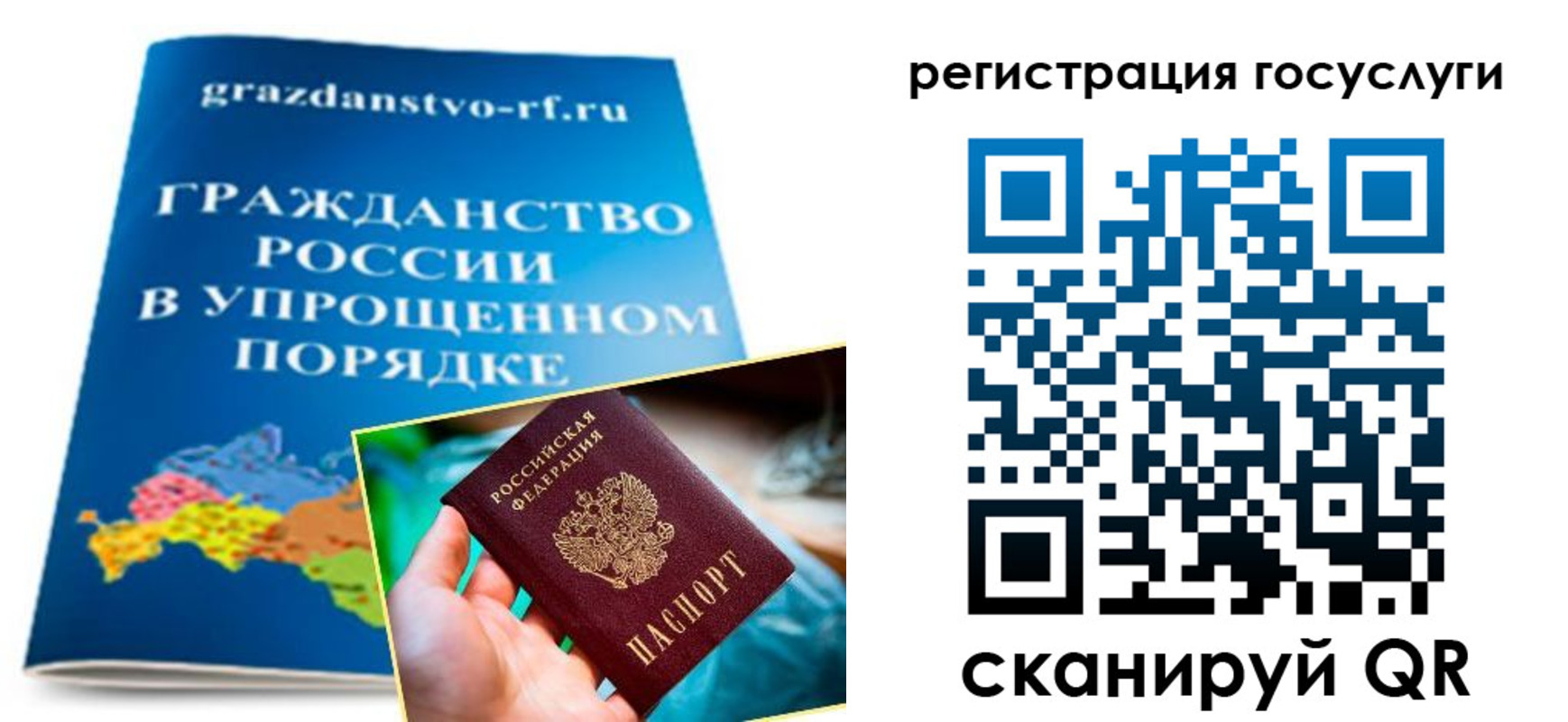 прописка для школы в Кодинске