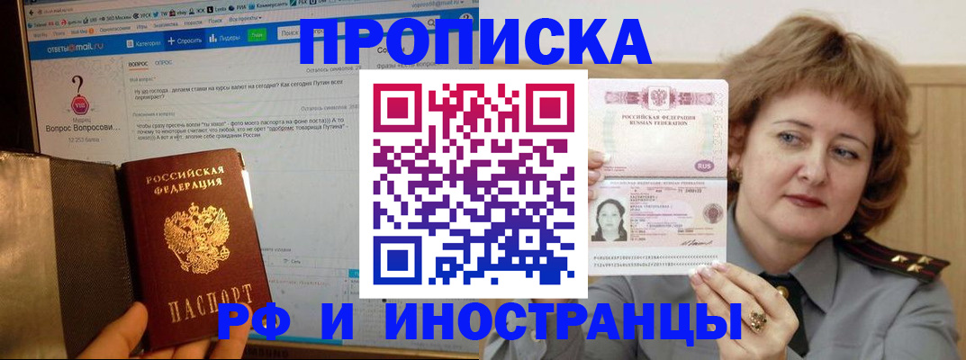 временная регистрация адрес в Кодинске
