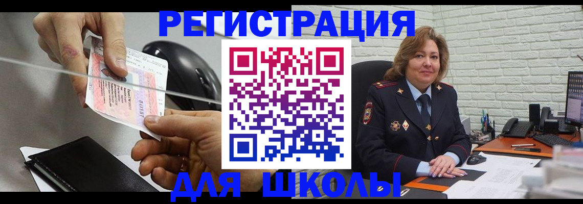 прописка для работы в Кодинске