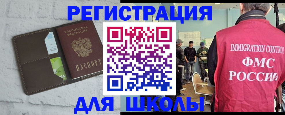 временная регистрация законно в Кодинске