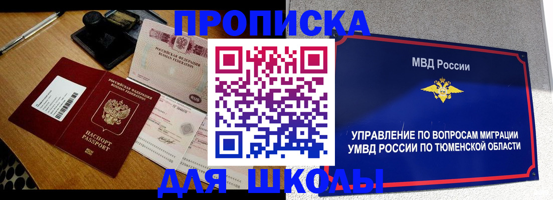 временная регистрация недорого в Кодинске