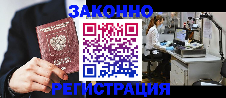 регистрация для школы в Кодинске