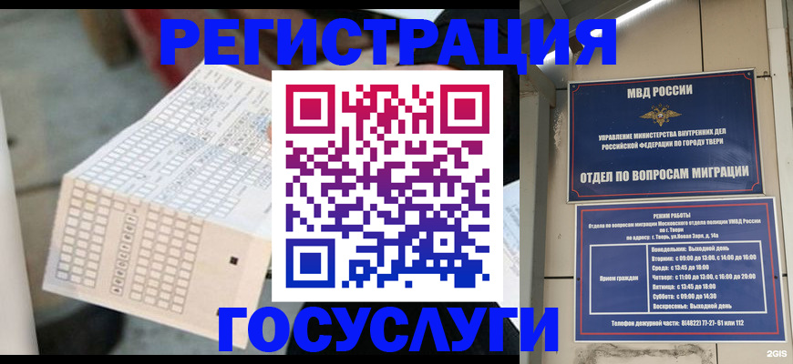 прописка гарантия в Кодинске