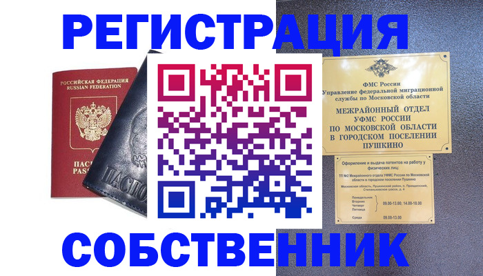 прописка ребенка в Кодинске