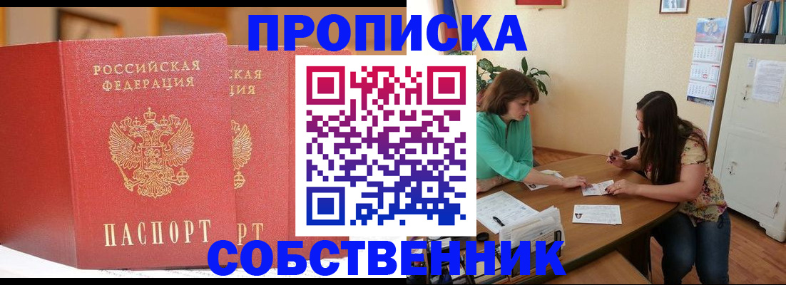 найти адрес прописки в Кодинске