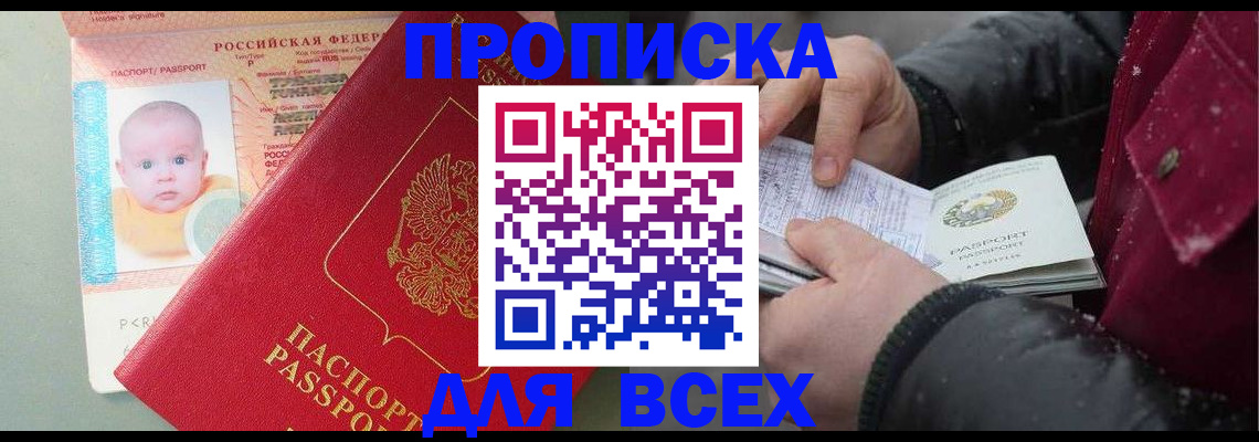 найти адрес прописки в Кодинске